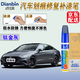 點(diǎn)繽專用現(xiàn)代索納塔汽車補(bǔ)漆筆漆面劃痕修復(fù)神器點(diǎn)涂筆刮痕修補(bǔ)自噴漆 鈦金灰HY-144【十代十一代】