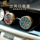 肯拓普車載香薰女士出風(fēng)口汽車香水?dāng)U香器車用裝飾飾品空調(diào)車內(nèi)擺件 一對智慧花出風(fēng)口 其他香調(diào)