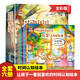 兒童時(shí)間啟蒙認知繪本（全6冊）0-3-6歲兒童時(shí)間認知故事繪本 幼升小幼小銜接認識時(shí)間 時(shí)、分、秒啟蒙故事繪本 時(shí)間好好玩 認識時(shí)間掌握時(shí)間管理時(shí)間 