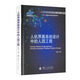 人機界面系統(tǒng)設計中的人因工程
