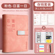 白金麗人記賬本家用日常理財(cái)活頁可收納現(xiàn)金日記賬本家用花銷生活收入支出明細(xì)流水店鋪明細(xì)賬冊理財(cái)筆記本 【存錢套裝】粉色+4拉鏈袋+4票據(jù)袋+3卡袋+索引