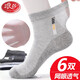 浪莎男士襪子男夏季薄款網(wǎng)眼中筒棉襪吸汗透氣純色休閑男襪送男友 黑2深灰2淺灰2 均碼
