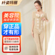 纖姿瑪麗身材管理器女美容院模具杜依尼依妮體雕產(chǎn)后收腹提臀塑身內衣長(cháng)款 單件膚色中袖背夾 2XL (82)