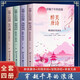 穿越千年的浪漫4冊詩(shī)書(shū) 醉美唐詩(shī) 風(fēng)情宋詞 率真元曲 驚艷詩(shī)經(jīng) 春秋唐宋元詩(shī)詞曲賦 中國古典文學(xué) 中小學(xué)生課外閱讀鑒賞