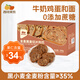 西域美農(nóng)全麥黑麥切片列巴500g/箱輕食代餐早餐全麥面包新疆大列巴 全麥黑麥切片列巴500g*2箱