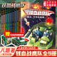 【新華書店官方正版】鐵血戰(zhàn)鷹隊全套9冊拔劍反恐的戰(zhàn)士 起飛,空中的雄鷹!八路少年空軍小說系列特種兵書大全空軍海軍陸戰(zhàn)隊兒童軍旅軍事冒險青少年書籍 【贈坦克】鐵血戰(zhàn)鷹隊全9冊