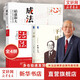 【正版包郵】稻盛和夫活法+干法+心  稻盛和夫系列 活法 干法 成法 心 特別認(rèn)真的生活 給年輕人的忠告 新華書店旗艦店勵(lì)志成長(zhǎng)經(jīng)營管理勵(lì)志哲學(xué)系列書籍 活法+干法+心+成法