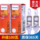 飛利浦 100瓦增亮型100W汽車(chē)鹵素大燈 遠光燈泡(2只) 適配 比亞迪F0/F3/F3R/F6