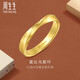 周生生莫比烏斯環(huán)素圈黃金戒指 gin足金實(shí)心5G對(duì)戒男 94607R計(jì)價(jià) 22圈 - 5.43克(含工費(fèi)700元)