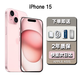 蘋果【24期免息0首付】iPhone15蘋果15 apple手機5G支持移動聯(lián)通電信雙卡雙待全網(wǎng)通拍照游戲手機 iPhone15 粉色6.1英寸 256GB【公開版全網(wǎng)通+2年店?！? title=