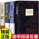 精裝全套4冊 百年孤獨+大衛(wèi)科波菲爾+復(fù)活+老人與海 高中課外書高一閱讀書籍書目名著正版語文高中生