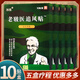 冰浪老軍醫(yī)追風貼遠紅外貼頸肩腰腿骨關節(jié)膏貼一盒10貼 五盒優(yōu)惠裝（發(fā)5盒）