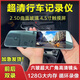 視途者行車(chē)記錄儀2024新款360全景超清前后雙錄觸摸后視鏡記錄儀 2.5D觸摸高清+64G卡 雙鏡頭（帶倒車(chē)影像）
