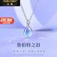 法蔻（farcoko）魯伯特之淚項(xiàng)鏈女高級(jí)感輕奢小眾實(shí)用走心生日七夕禮物送女友 魯伯特之淚項(xiàng)鏈