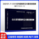 23G101-11 G101系列圖集常見問題答疑圖解 替代17G101-11