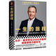 一生的旅程：迪士尼CEO自述 (美)羅伯特.艾格,喬爾.洛弗爾著,讀客文化出品 文匯出版社