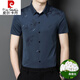 皮爾卡丹（pierre cardin）桑蠶絲襯衫男士短袖夏季商務(wù)休閑冰 絲免燙寬松襯衣男裝 蘭色 175/XL