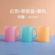 茶花（CHAHUA）【開(kāi)學(xué)季】漱口杯情侶簡(jiǎn)約彩色學(xué)生刷牙杯兒童漱口杯洗漱牙刷杯 粉+橙+藍420ml-磨砂款【3個(gè)裝】
