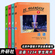 外研社 法語1234學(xué)生用書 教材 全套四冊 馬曉宏 外語教學(xué)與研究出版社 北外法語教材 大學(xué)法語教程 法語　法語精讀課程教科書