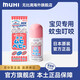 [MUHI/無比滴] 池田模范堂（兒童）止癢液蚊蟲叮咬 寶貝無比滴40ml