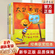 【新華正版】 我爸爸 我媽媽 猜猜我有多愛(ài)你 爺爺一定有辦法 大衛不可以系列 幼兒園兒童一二年級硬殼精裝繪本課外書(shū)課外閱讀：可選 【3冊】大衛不可以+上學(xué)去+惹麻煩