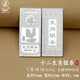 銀典工坊 S9999足銀十二生肖銀條20g投資理財銀塊銀磚收藏送禮擺件儲值 銀條生肖雞重約20g/單枚