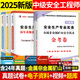 注冊安全師工程師2025年教材初級中級注安師全套考試用書(shū)歷年真題安全生產(chǎn)法律法規管理煤礦建筑金屬冶煉化工道路其他安全礦山 全套8本【金屬與非金屬】真題模擬試卷+考點(diǎn)+網(wǎng)課