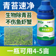 聚水金青苔凈蝦蟹魚(yú)池青苔去除劑青苔分解酶一掃光水產(chǎn)殺青苔藥一次消