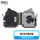 戴爾DELL 游匣 靈越 G5 5590風(fēng)扇 G7 7790 7590 P82F筆記本風(fēng)扇 G7 7590 CPU風(fēng)扇【12V】