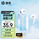 惠普有線耳機半入耳式游戲音樂通話耳機type-c接口圓孔3.5學(xué)習(xí)辦公線控耳機音量加減適用蘋果華為小米 【3.5mm接口】線控丨1112c