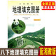 全新正版初中8八年級下冊地理填充圖冊配湘教版地理課使用8下地理填充圖冊八年級下冊地理圖冊初二八下地理填充圖冊