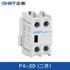 正泰（CHNT）交流接觸器輔助觸頭 配交流接觸器 配件F4-02 F4-11 F4-20 F4-20