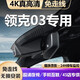 道道拍（DA DA PAI）適用于25款 23款領(lǐng)克03行車記錄儀原車專用免走線隱藏式22款 21 4K超清【單鏡頭】2160P+64G卡 2025款 1.5TD DCT冠軍版Pro