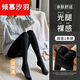 傾慕汐羽光腿神器女秋冬裸感打底褲雙層加絨加厚超自然春秋肉色外穿打底褲 (一條裝）黑色連腳 220g加絨【均碼】6-15度