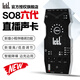 Ickb so8 六代手機(jī)聲卡直播設(shè)備全套抖音快手唱歌專用主播全民K歌錄音喊麥電腦通用戶外話筒套裝 so8第六代聲卡