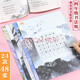 云水墨小學生古詩書法紙A4硬筆書法作品紙五言七言米字格練字紙參賽創(chuàng)作田字格專用作品紙兒童練字用紙 四年級書法紙/48張?zhí)镒指窕煅b