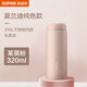 蘇泊爾（SUPOR）保溫杯316L不銹鋼茶水分離水杯女生學生情侶杯小巧便攜杯子禮物 320ml【茱萸粉】 -無茶濾