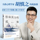 【樊登推薦】恰如其分的孤獨:活出孤獨的勇氣，擁抱關(guān)系里的進(jìn)退自由