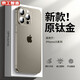 京工智造嚴(yán)選【紙一樣薄】適用蘋果15手機殼iPhone15promax超薄磨砂透明簡約鏡頭全包防摔保護(hù)套 蘋果15Pro【原鈦色】超薄磨砂+不沾指紋 +9D防爆膜