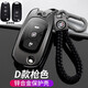 適用別克威朗Pro樂(lè )享版鑰匙套2022款威朗GS汽車(chē)專(zhuān)用金屬包殼扣男金屬遙控殼鑰匙套鑰匙扣殼包 威朗專(zhuān)用折疊D款（槍色_編織扣）