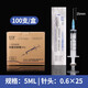 銘安康醫用一次性注射器無(wú)菌推進(jìn)器帶針頭針筒針管注器打針針筒 5ml  0.6#【 拍下100支整盒】