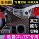 歐曼GTL腳墊全包圍 19款歐曼EST 歐曼EST-A自動(dòng)擋專車專用大貨車腳墊 駕駛室裝飾用品 【黑紅】雙層腳墊 歐曼專車專用