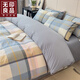 無(wú)印良品100%全棉被套單人150x200純棉被罩200x230cm單件秋冬床上四件套罩 英倫藍格【全棉面料 適合裸睡】 150x200cm【被套單件】