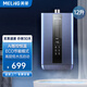 美菱（MeiLing）燃?xì)鉄崴骷矣?強(qiáng)排式智控恒溫水氣雙調(diào)ECO節(jié)能省氣低水壓?jiǎn)?dòng)多重防護(hù)機(jī)械防凍速熱 12L -智能恒溫款 天然氣