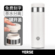 唯詩（VERSE）保溫杯一鍵速開蓋車載水杯便攜男泡茶杯子送禮物定制Logo刻字照片 【簡裝】白女款+免費刻字/ 460ml (一鍵開蓋+送杯套)