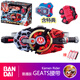 萬(wàn)代（BANDAI）假面騎士GEATS變身腰帶極狐貍驅(qū)動(dòng)器 延長(zhǎng)帶 欲望驅(qū)動(dòng)器普通版+特典
