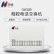 國威(HB)GW300 4進(jìn)16出 程控電話交換機(jī) 集團(tuán)企業(yè)總機(jī)內(nèi)部分機(jī)小門數(shù)桌面式二次來顯即插即用操作簡單