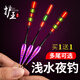 護王淺水夜光漂草洞短漂小漂加粗醒目電子漂日夜兩用鯽魚(yú)漂高靈敏浮漂 BS-05【五目日夜兩用】吃鉛1.2g 【兩支裝】下單配CR425電池