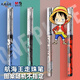 晨光（MG） 文具20周年紀(jì)念版海賊王直液式走珠筆0.5mm全針管學(xué)生用考試動(dòng)漫航海王聯(lián)名款中性筆 航海王耀金時(shí)刻4支筆（圖案隨機(jī)）