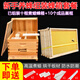 福美養蜂 蜜蜂箱全套已組裝成品巢框巢礎中蜂箱十框煮蠟杉木養蜂工具批發(fā) 已組裝十框煮蠟蜂箱+10個(gè)巢框
